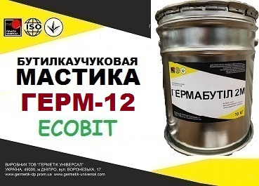 Мастика для герметизации швов панельного дома  ГЕРМ-12 Ecobit бутиловая  ДСТУ Б.В.2.7-79-98 
